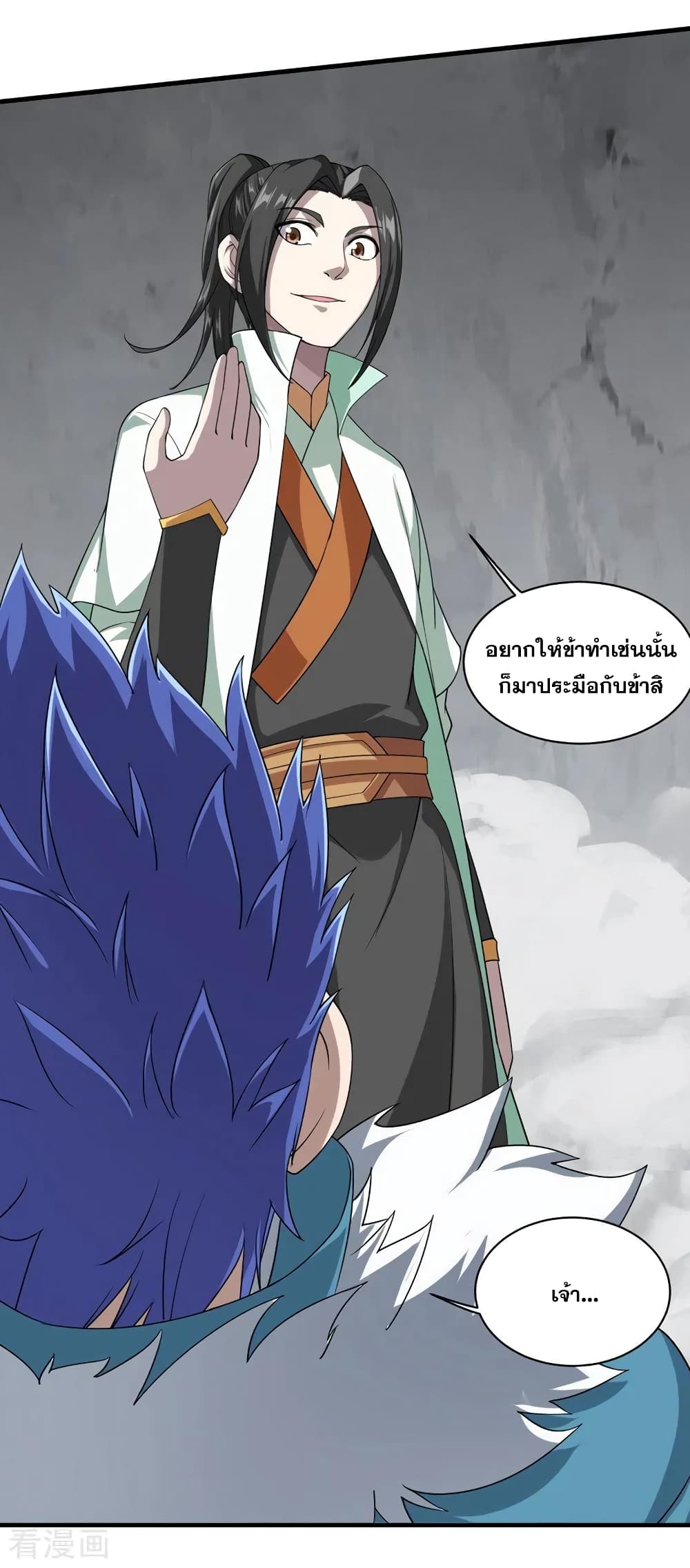 Matchless Emperor เทพอสูรกลืนกินนภา page 6