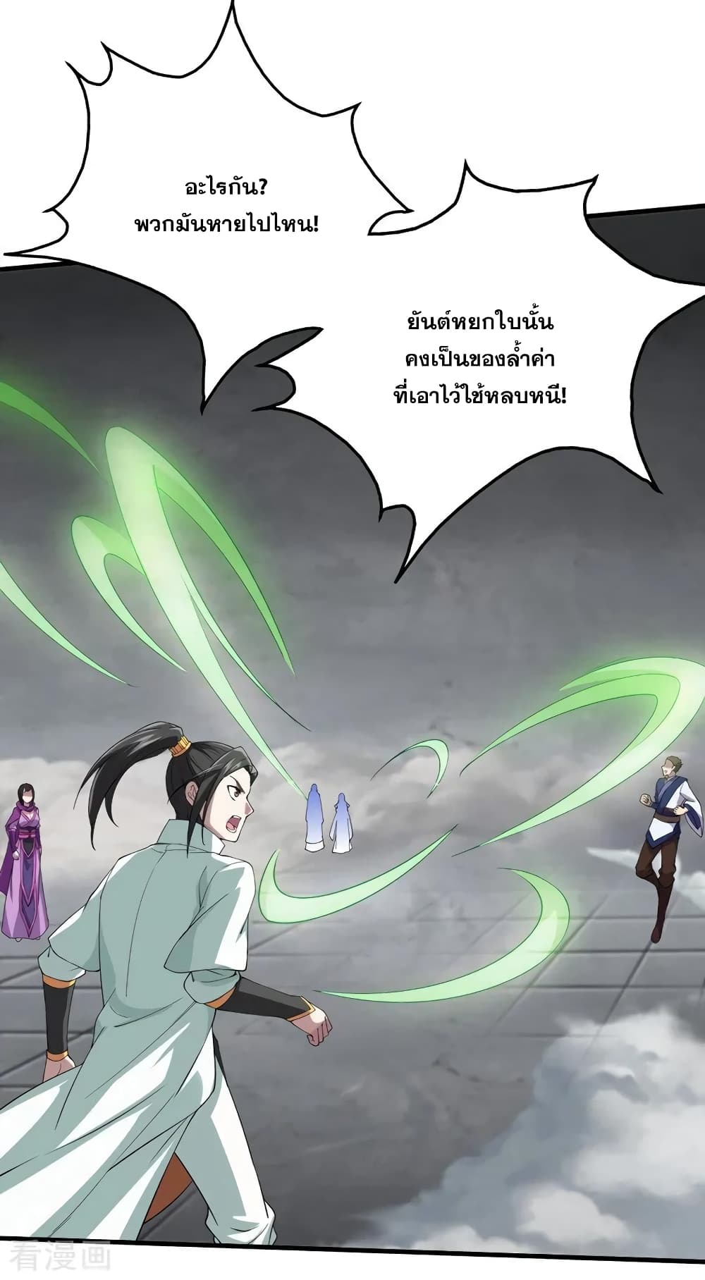 Matchless Emperor เทพอสูรกลืนกินนภา page 12