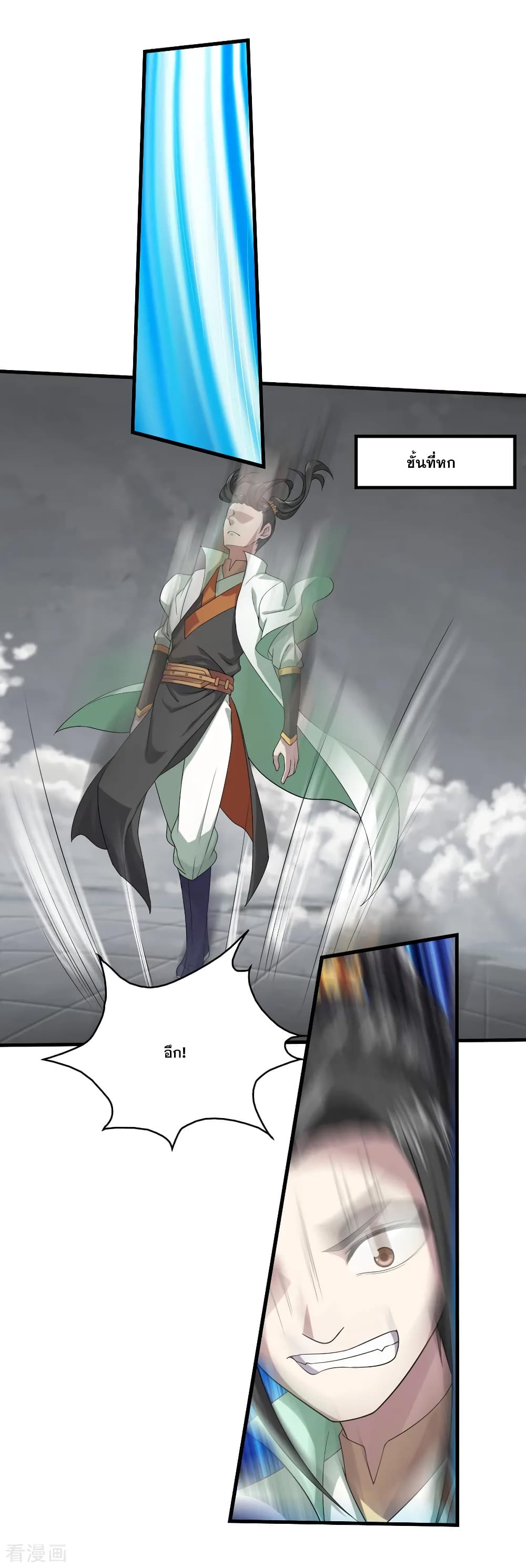 Matchless Emperor เทพอสูรกลืนกินนภา page 4
