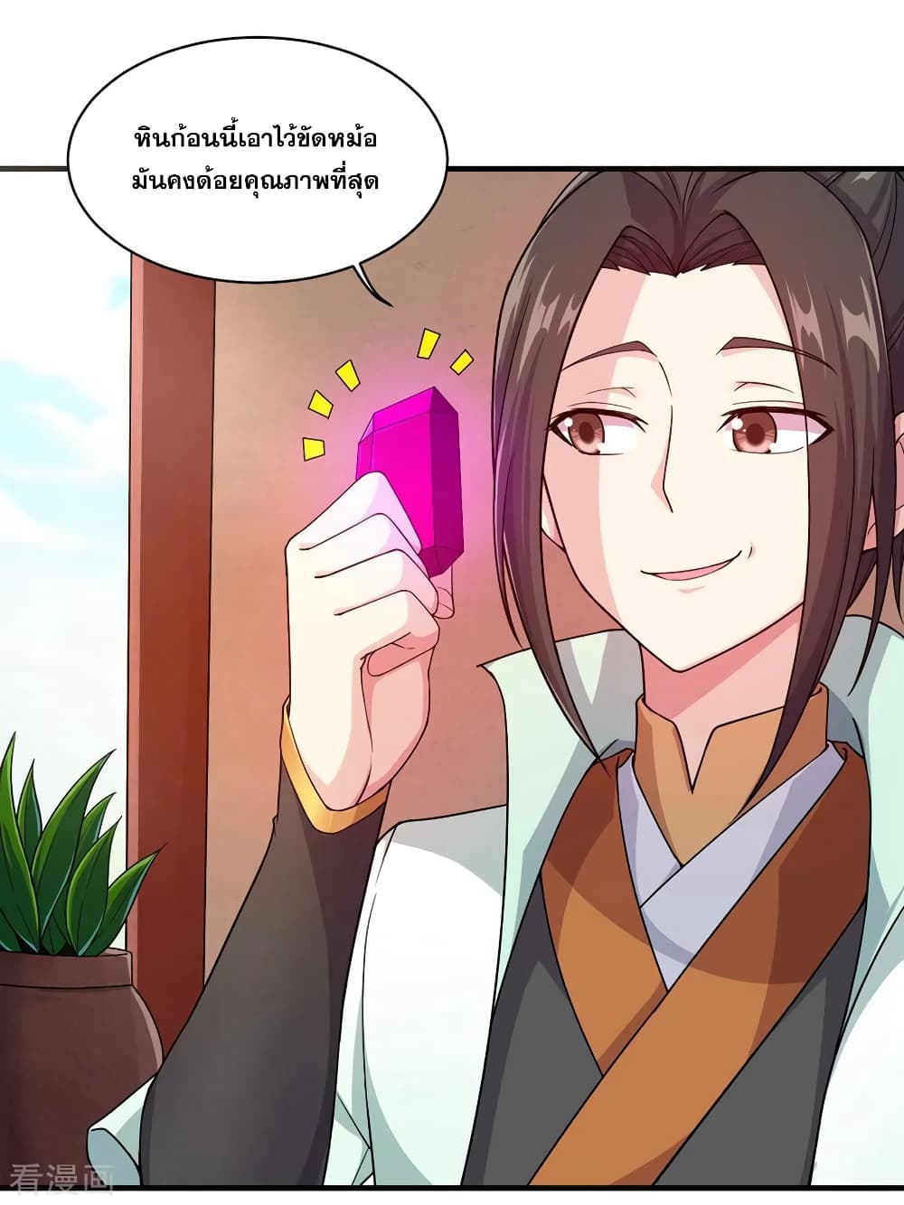 Matchless Emperor เทพอสูรกลืนกินนภา page 4