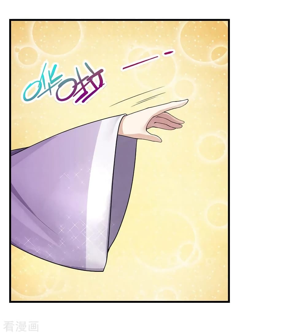 Matchless Emperor เทพอสูรกลืนกินนภา page 14
