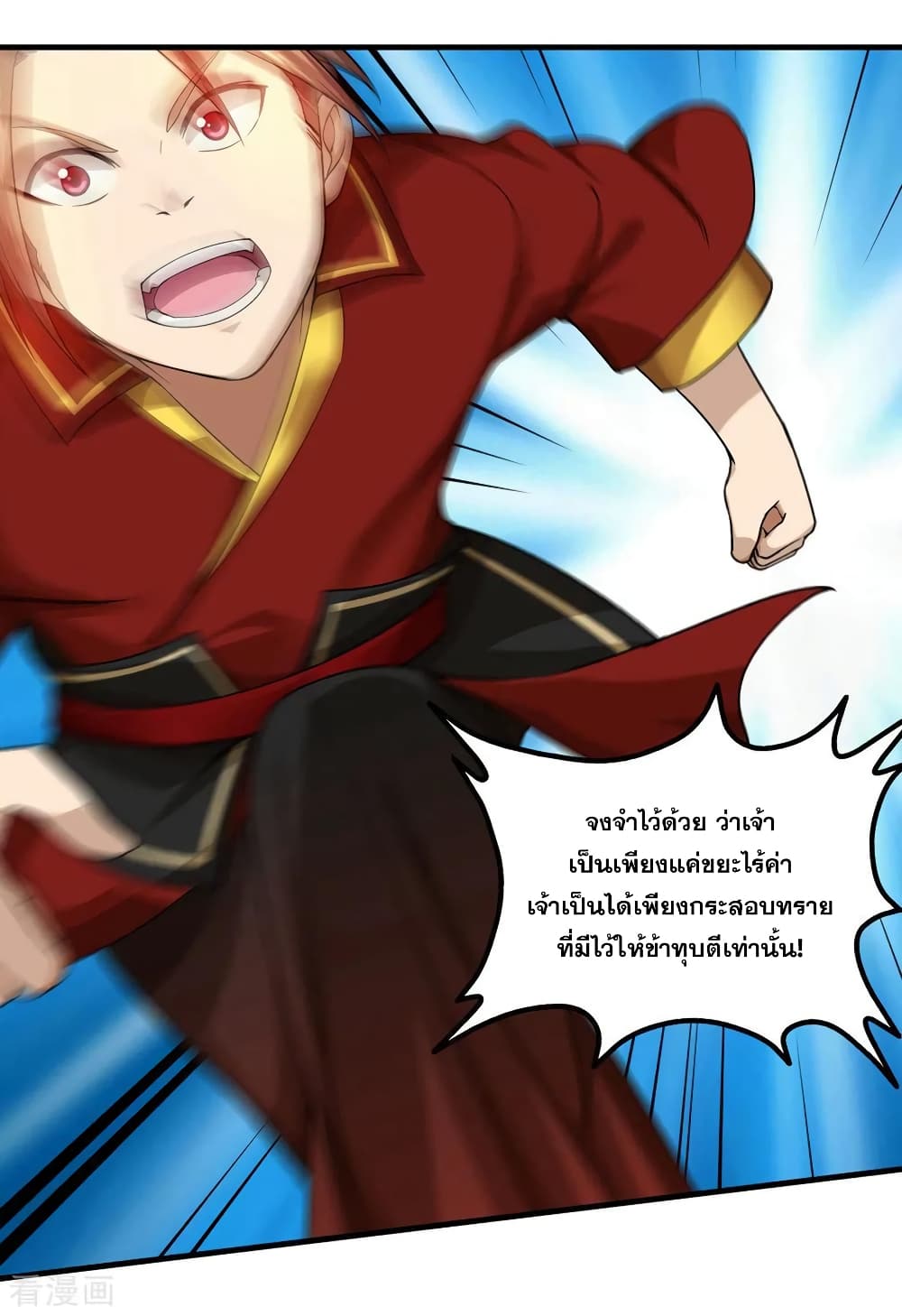 Matchless Emperor เทพอสูรกลืนกินนภา page 22
