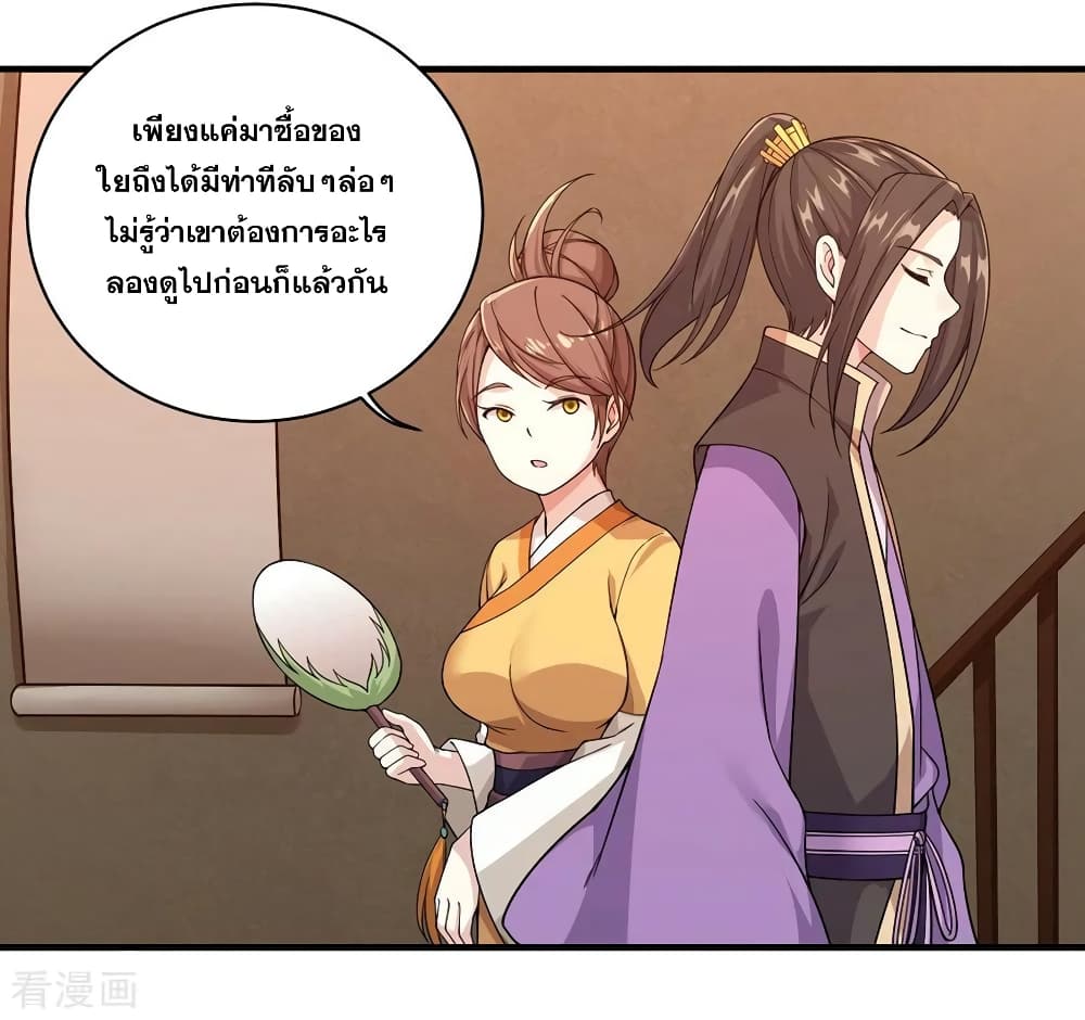 Matchless Emperor เทพอสูรกลืนกินนภา page 36