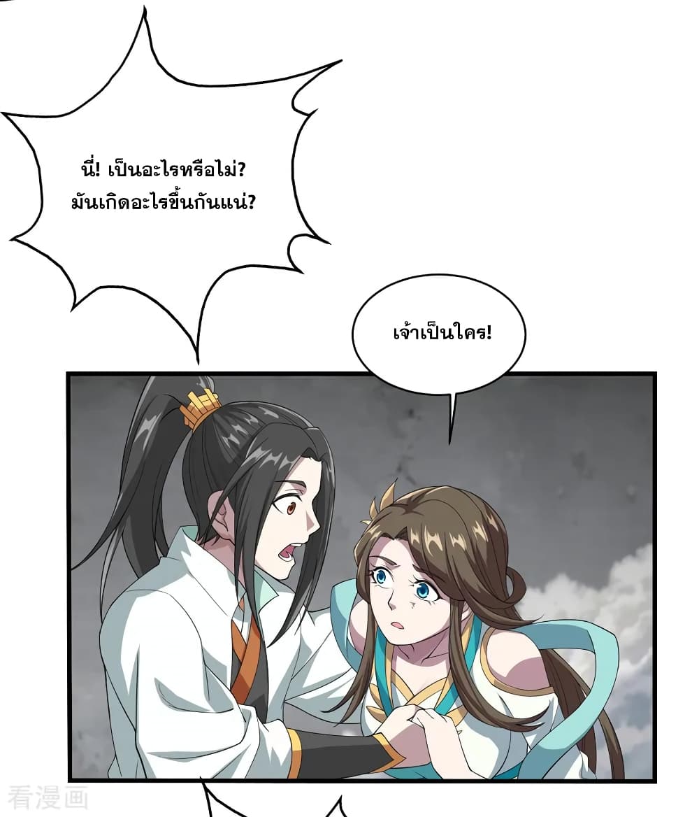 Matchless Emperor เทพอสูรกลืนกินนภา page 14