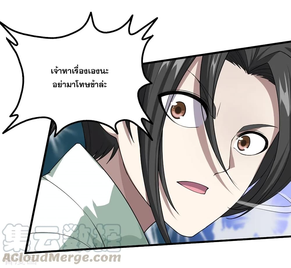 Matchless Emperor เทพอสูรกลืนกินนภา page 21