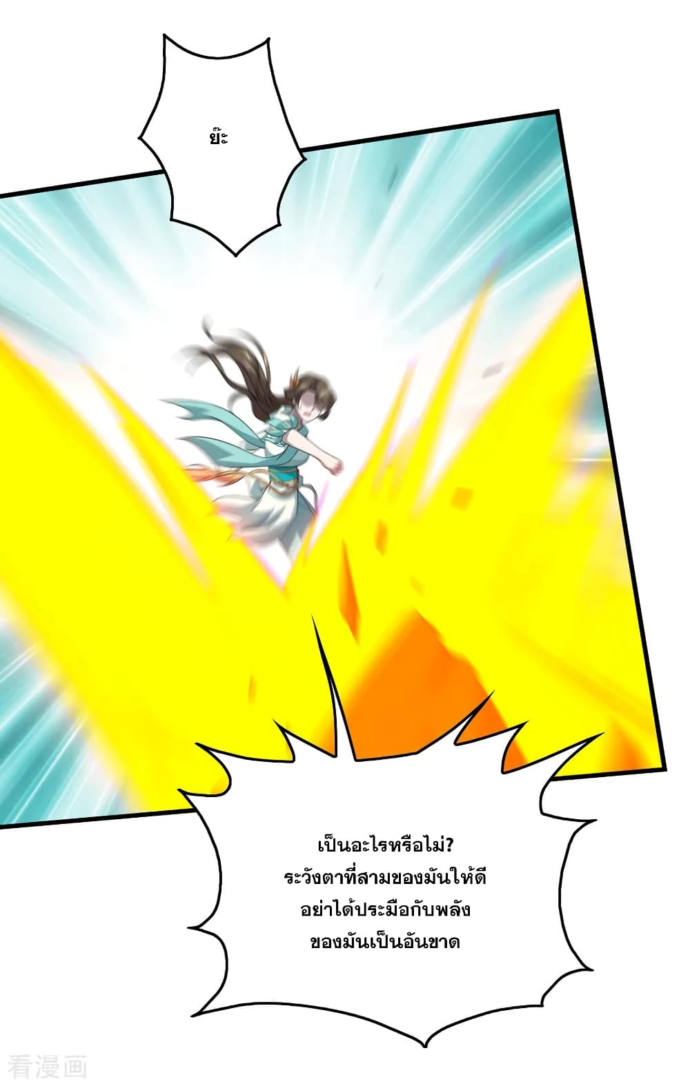 Matchless Emperor เทพอสูรกลืนกินนภา page 28