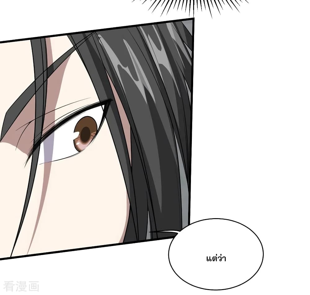 Matchless Emperor เทพอสูรกลืนกินนภา page 35