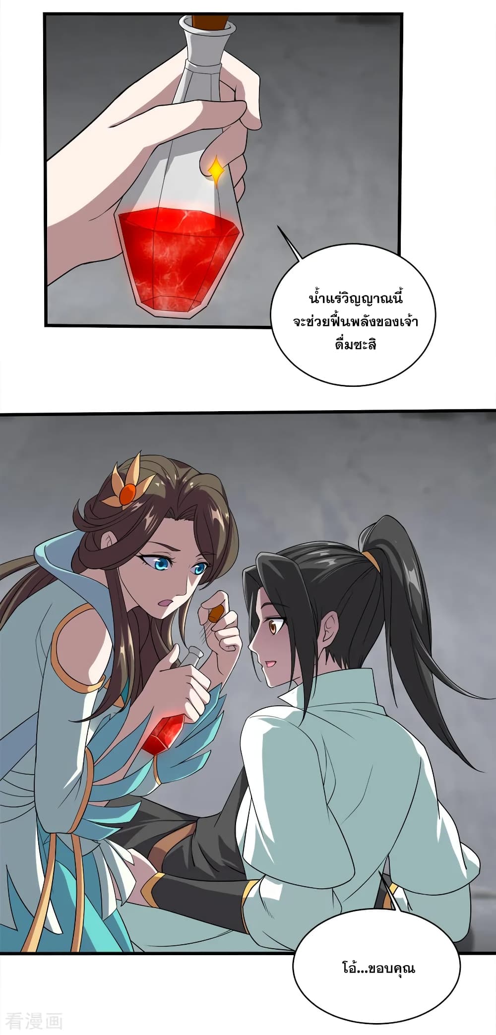 Matchless Emperor เทพอสูรกลืนกินนภา page 12