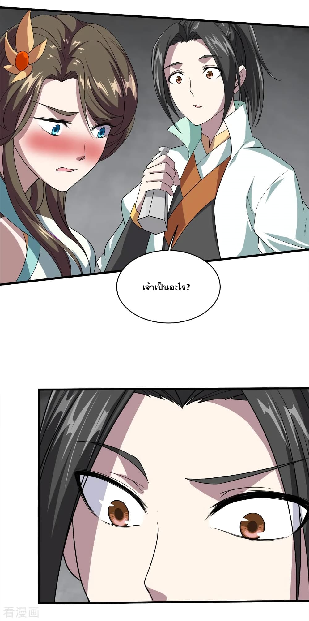 Matchless Emperor เทพอสูรกลืนกินนภา page 14