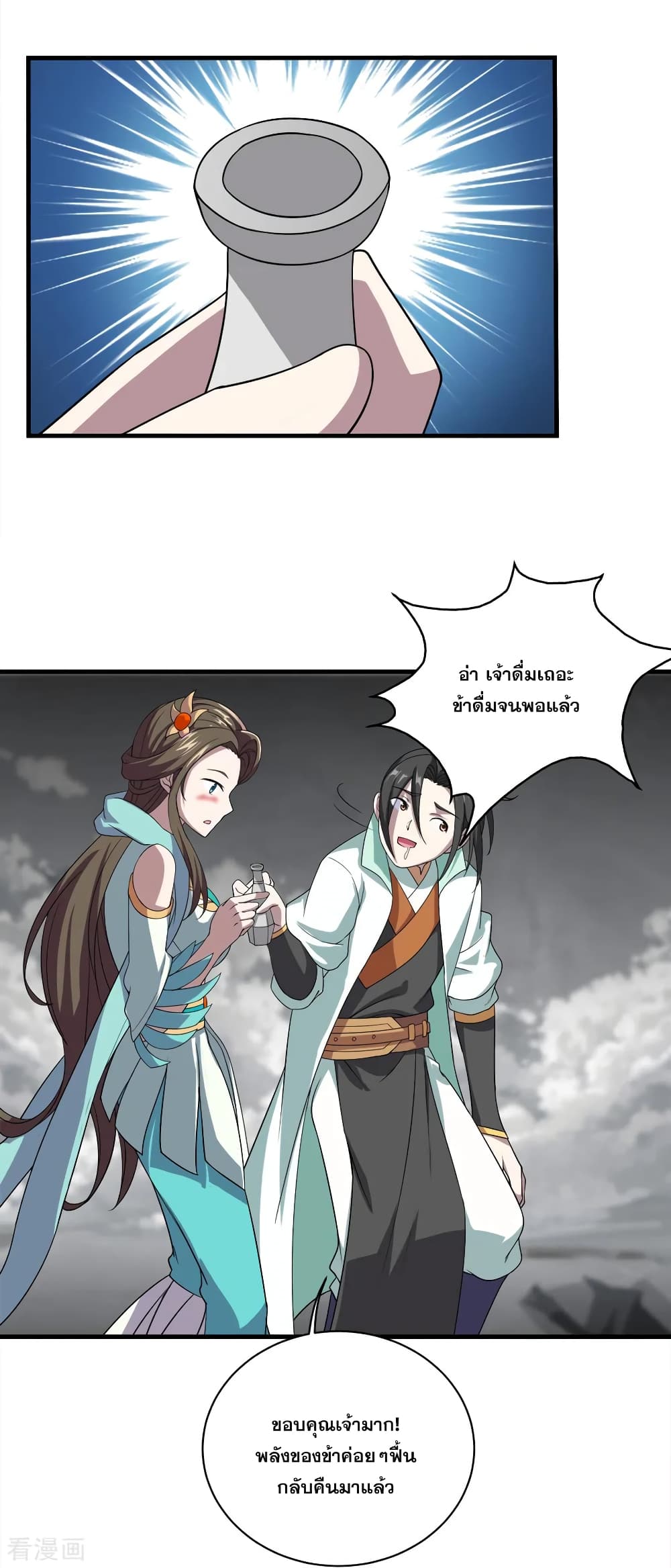 Matchless Emperor เทพอสูรกลืนกินนภา page 15