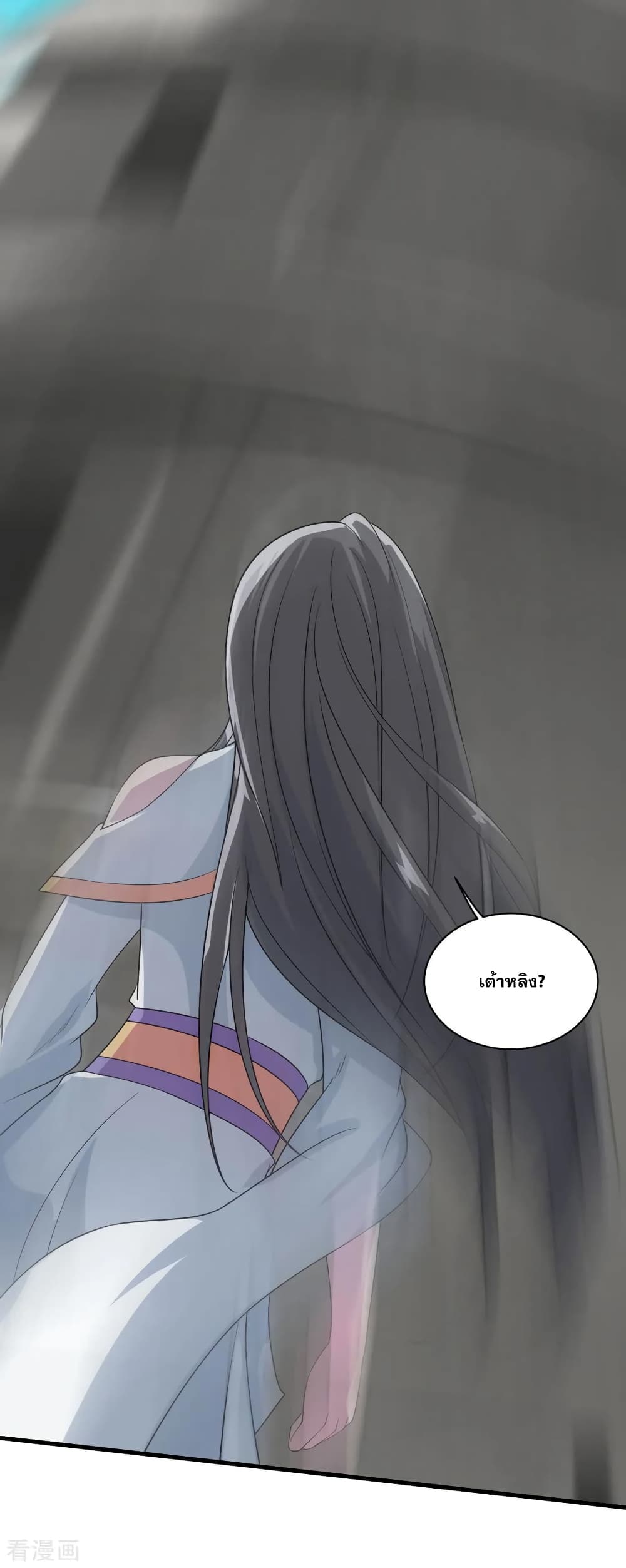 Matchless Emperor เทพอสูรกลืนกินนภา page 23