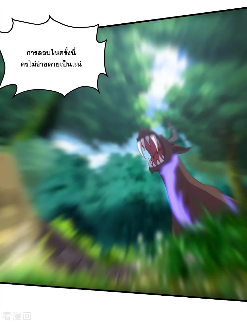 Matchless Emperor เทพอสูรกลืนกินนภา page 14