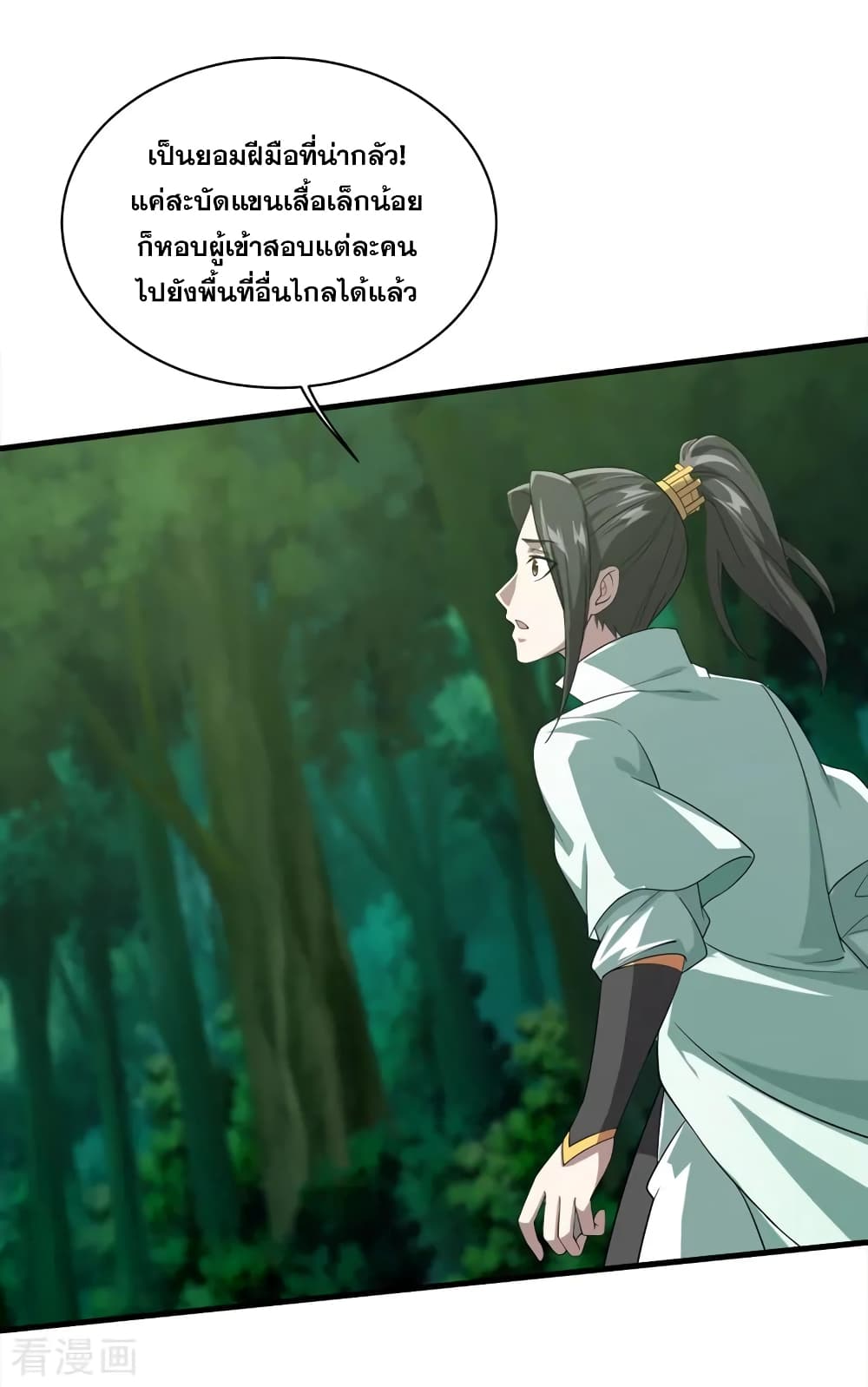 Matchless Emperor เทพอสูรกลืนกินนภา page 7