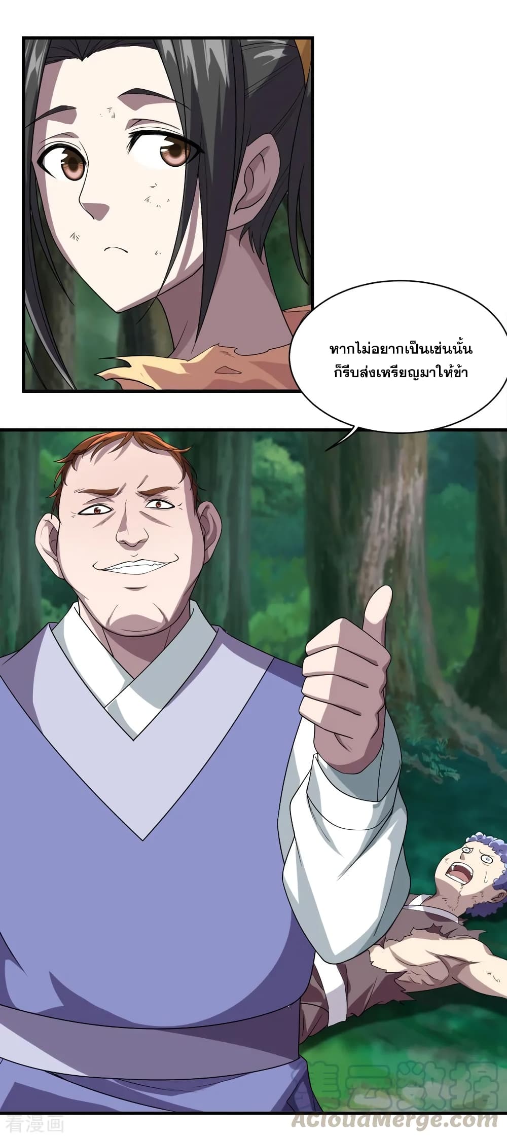 Matchless Emperor เทพอสูรกลืนกินนภา page 5