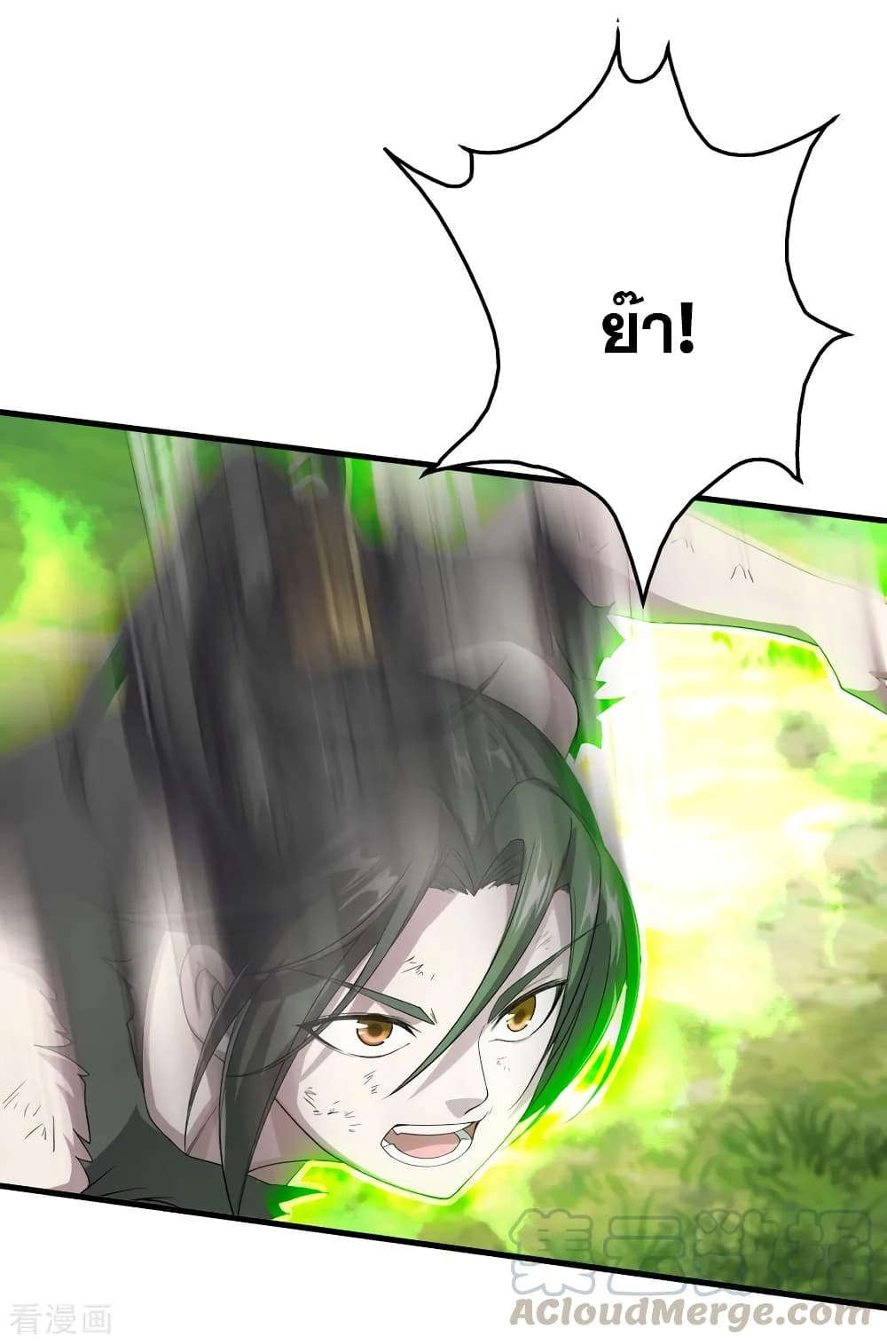 Matchless Emperor เทพอสูรกลืนกินนภา page 21