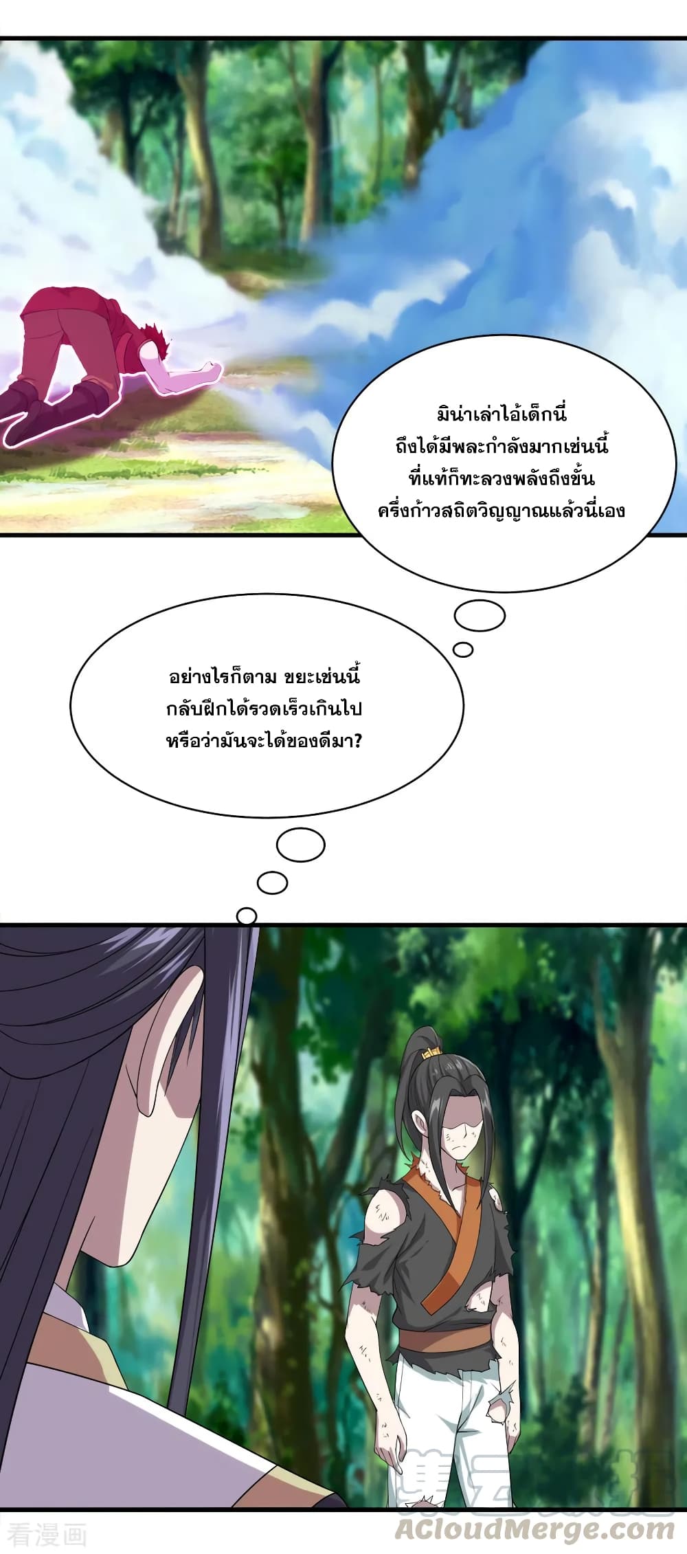 Matchless Emperor เทพอสูรกลืนกินนภา page 17