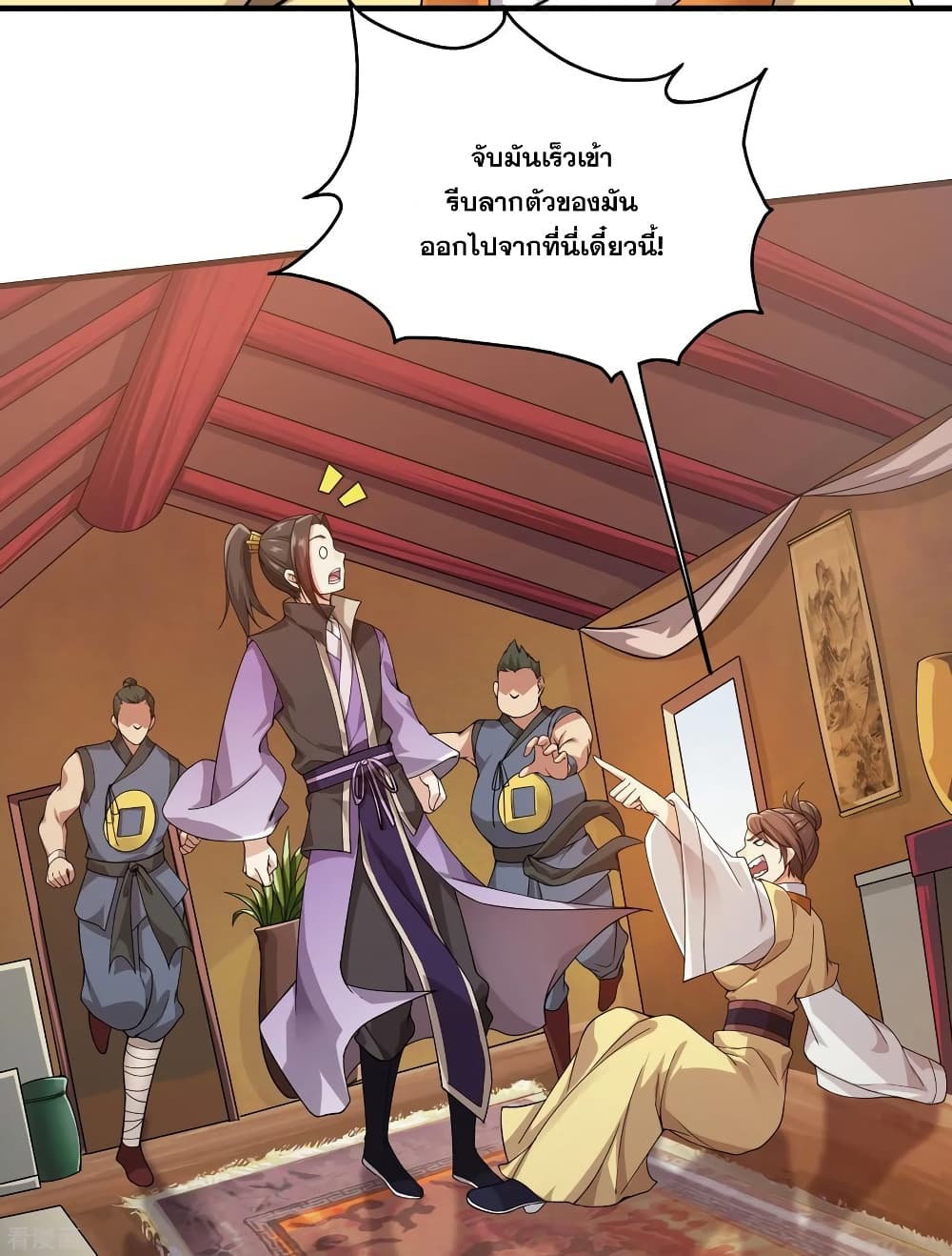 Matchless Emperor เทพอสูรกลืนกินนภา page 6