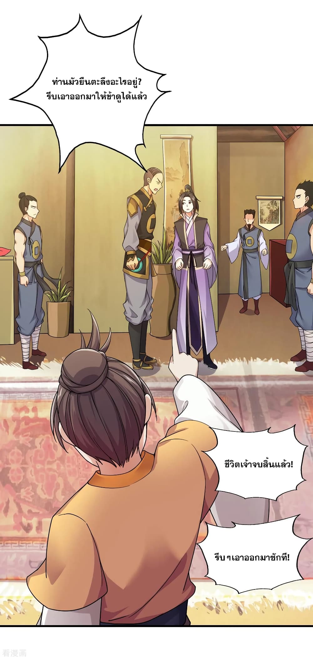 Matchless Emperor เทพอสูรกลืนกินนภา page 17