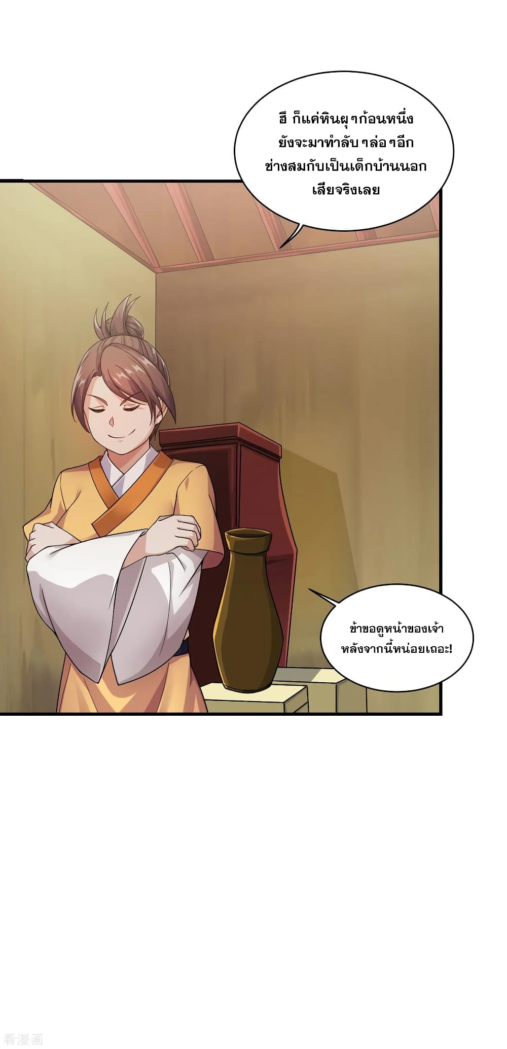 Matchless Emperor เทพอสูรกลืนกินนภา page 20