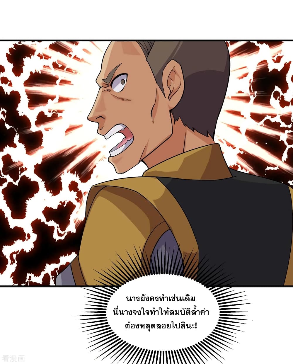 Matchless Emperor เทพอสูรกลืนกินนภา page 28