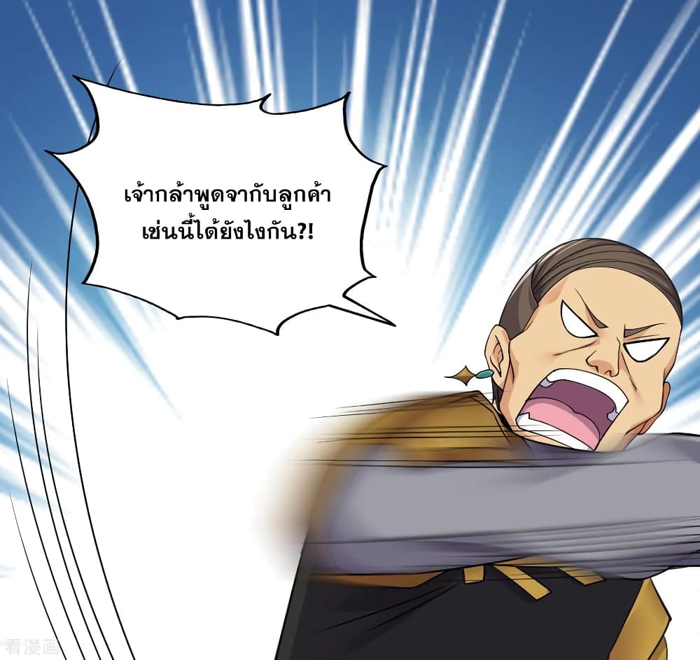 Matchless Emperor เทพอสูรกลืนกินนภา page 35