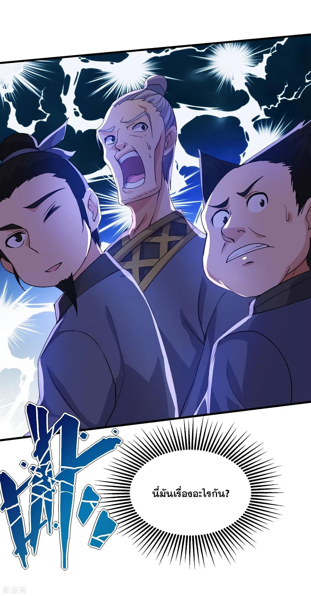 Matchless Emperor เทพอสูรกลืนกินนภา page 37