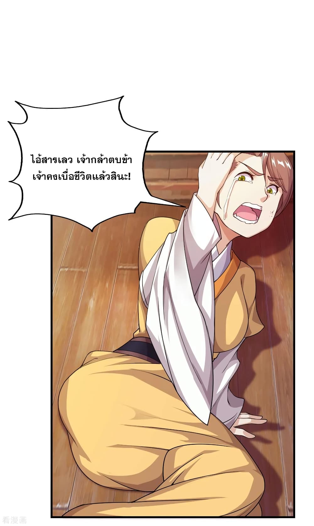 Matchless Emperor เทพอสูรกลืนกินนภา page 39