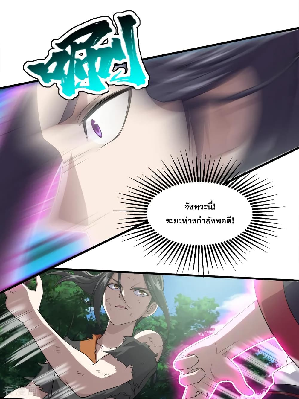 Matchless Emperor เทพอสูรกลืนกินนภา page 4