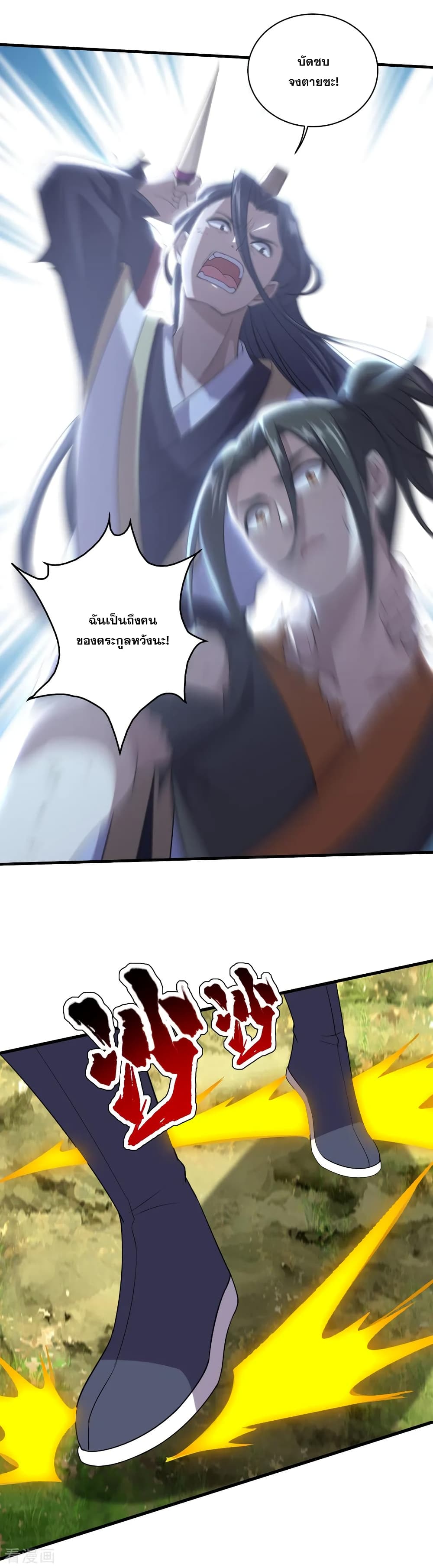 Matchless Emperor เทพอสูรกลืนกินนภา page 22
