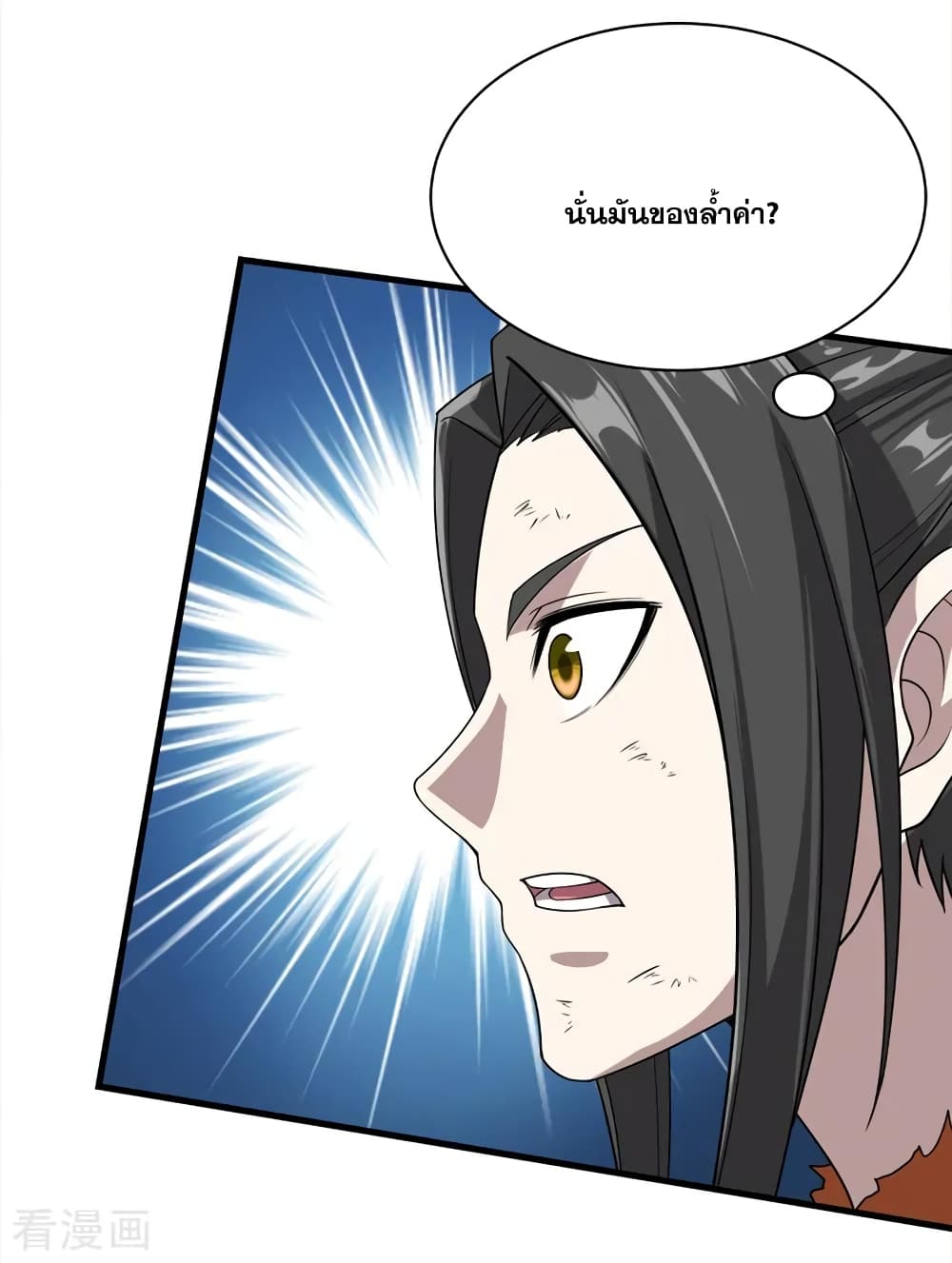 Matchless Emperor เทพอสูรกลืนกินนภา page 14