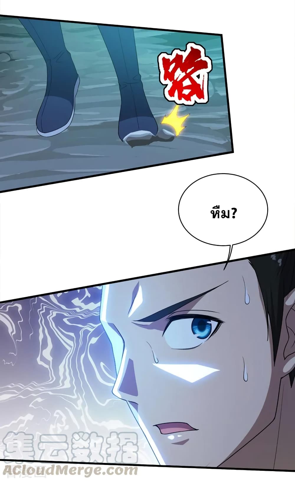 Matchless Emperor เทพอสูรกลืนกินนภา page 17