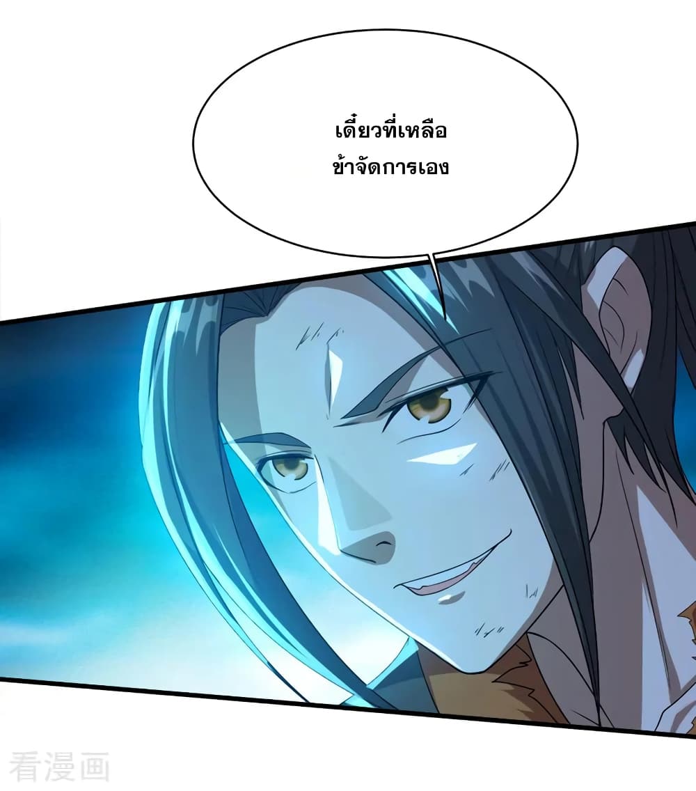 Matchless Emperor เทพอสูรกลืนกินนภา page 20