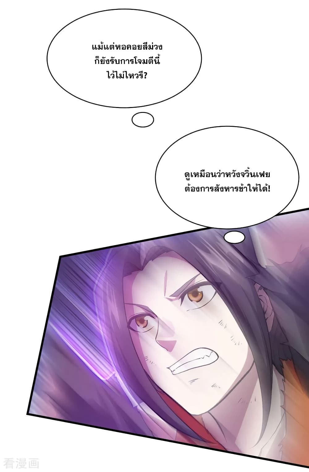 Matchless Emperor เทพอสูรกลืนกินนภา page 14