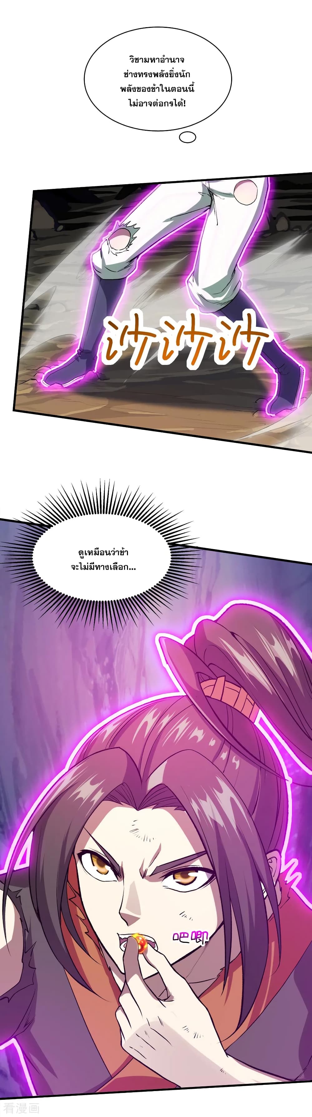 Matchless Emperor เทพอสูรกลืนกินนภา page 19