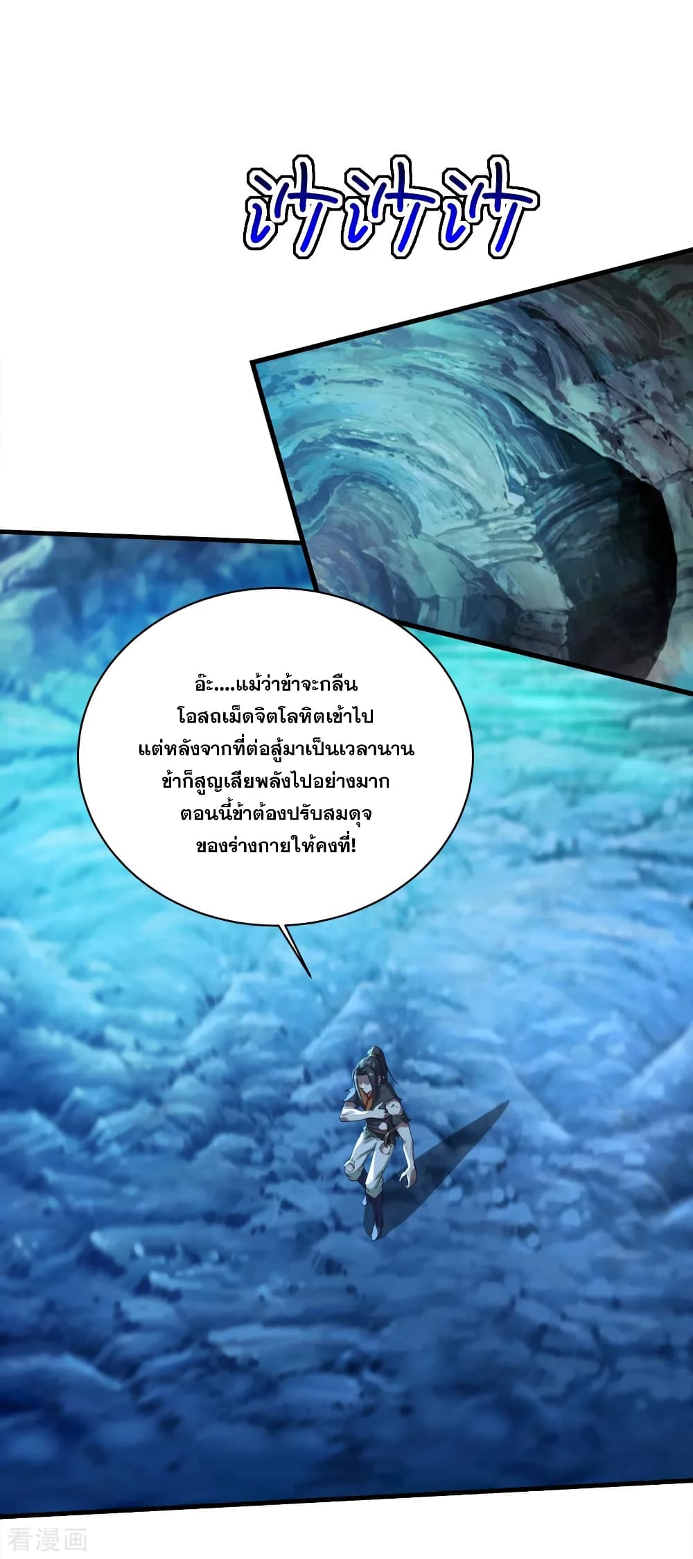 Matchless Emperor เทพอสูรกลืนกินนภา page 8
