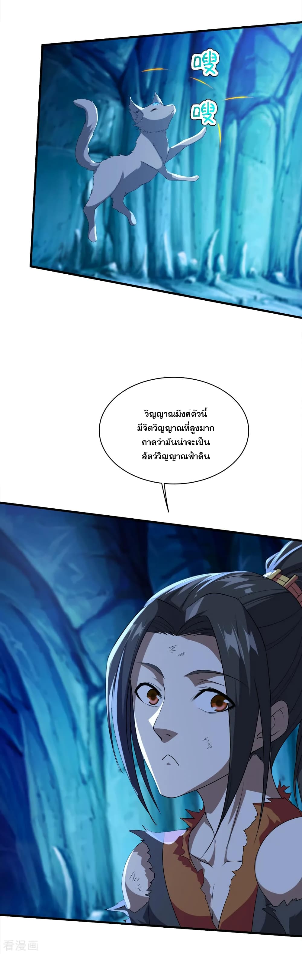 Matchless Emperor เทพอสูรกลืนกินนภา page 16
