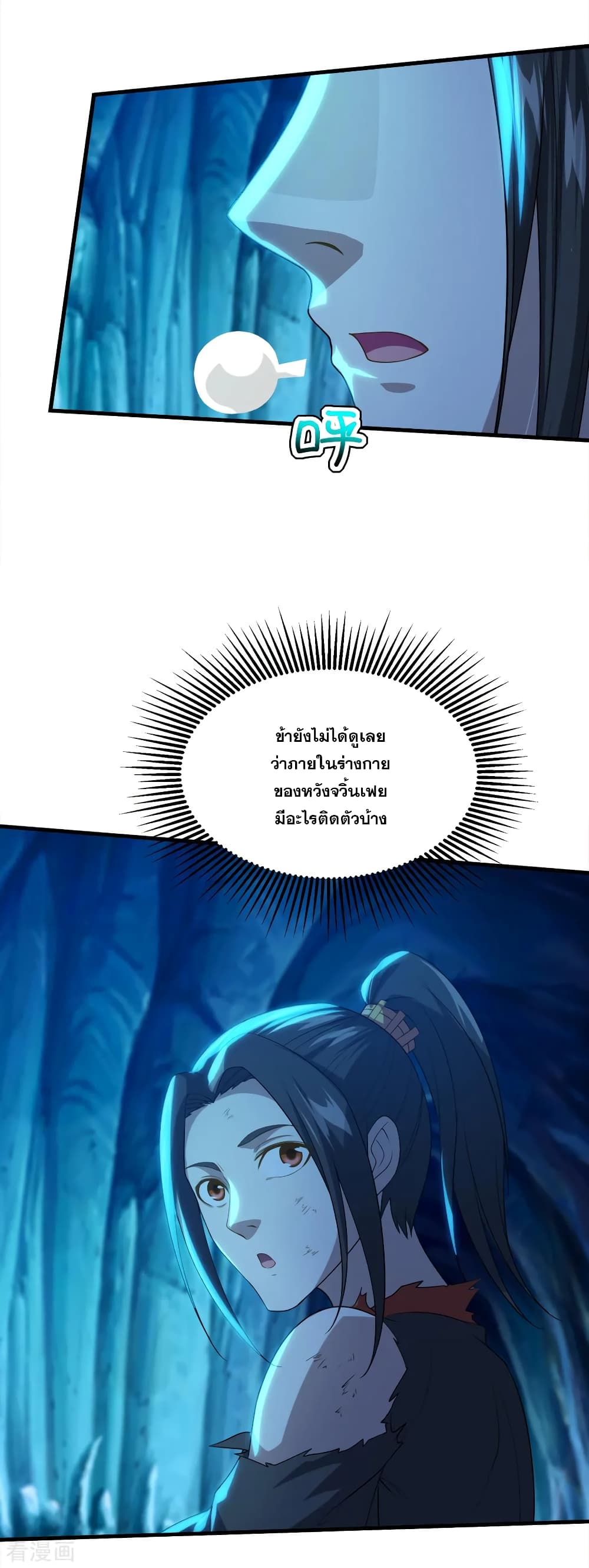 Matchless Emperor เทพอสูรกลืนกินนภา page 18