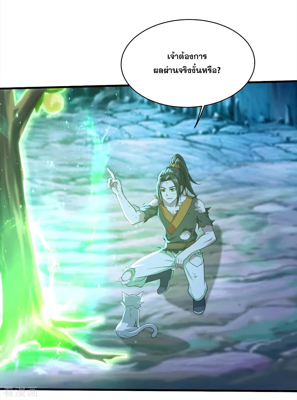 Matchless Emperor เทพอสูรกลืนกินนภา page 10