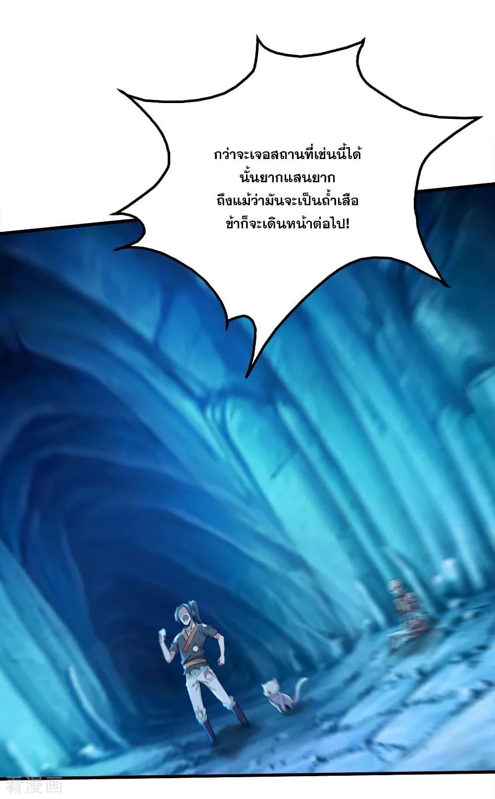 Matchless Emperor เทพอสูรกลืนกินนภา page 7