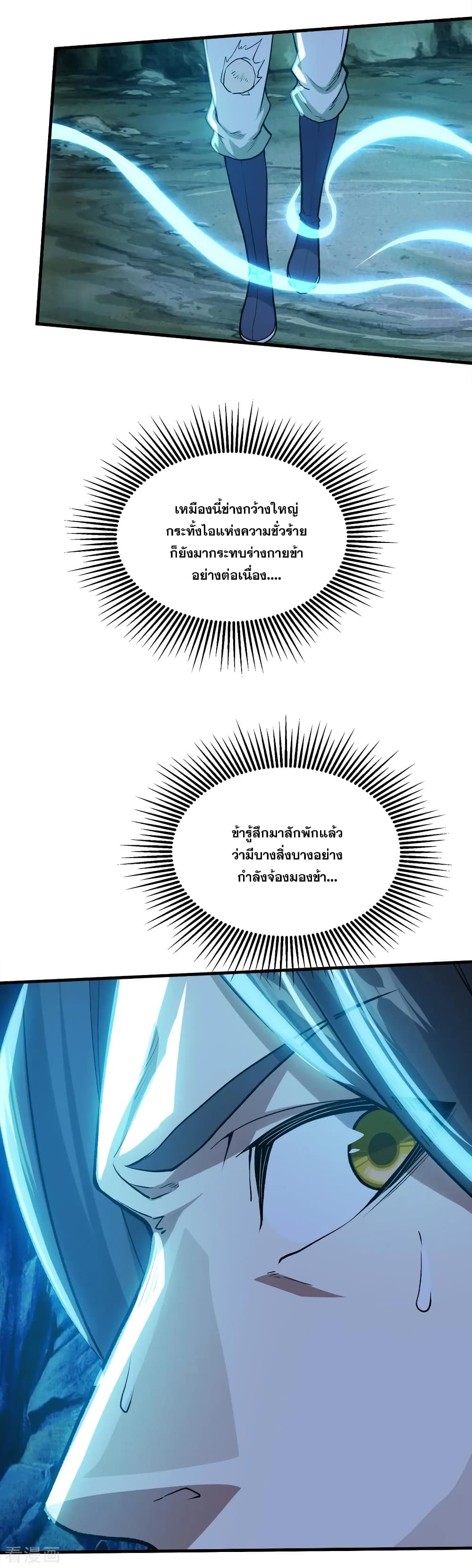 Matchless Emperor เทพอสูรกลืนกินนภา page 12