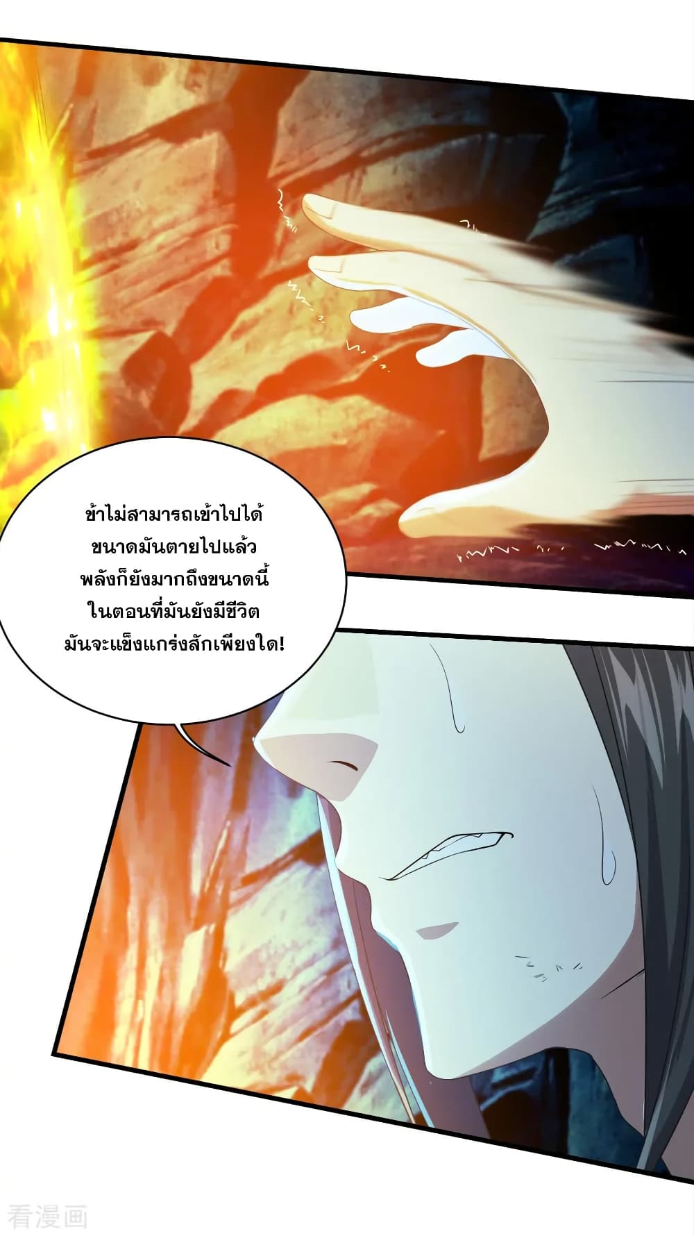 Matchless Emperor เทพอสูรกลืนกินนภา page 7