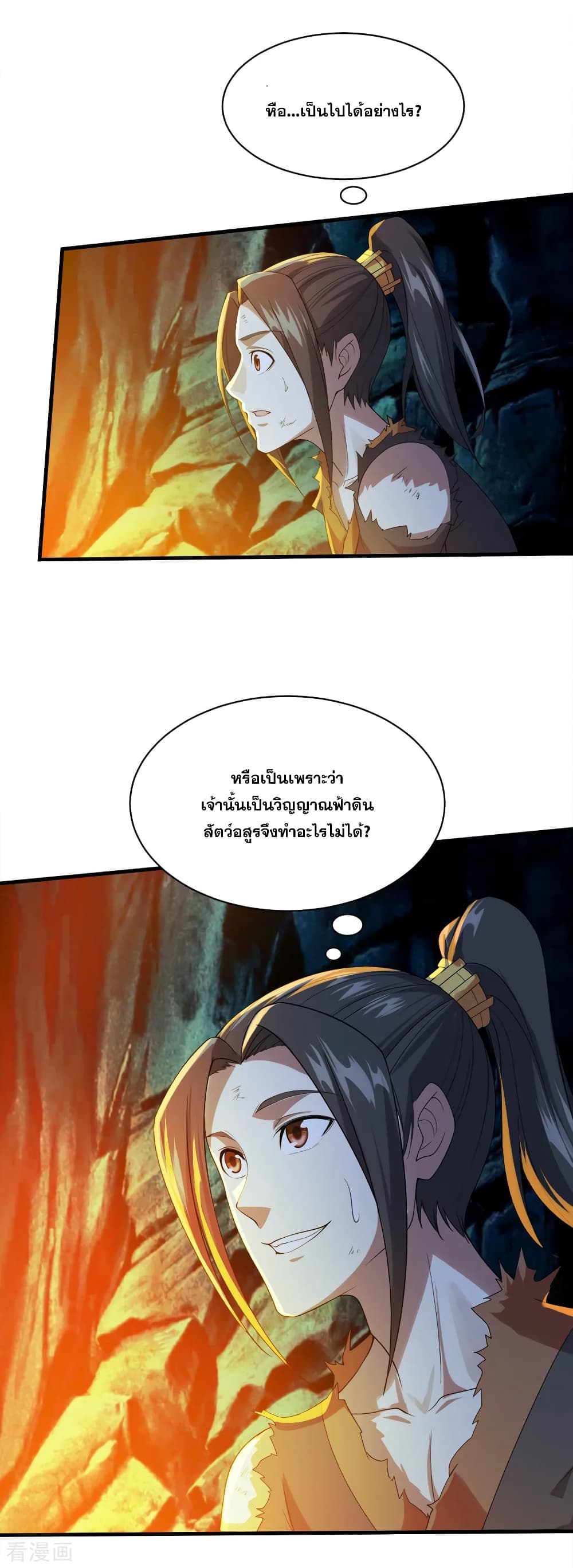 Matchless Emperor เทพอสูรกลืนกินนภา page 10
