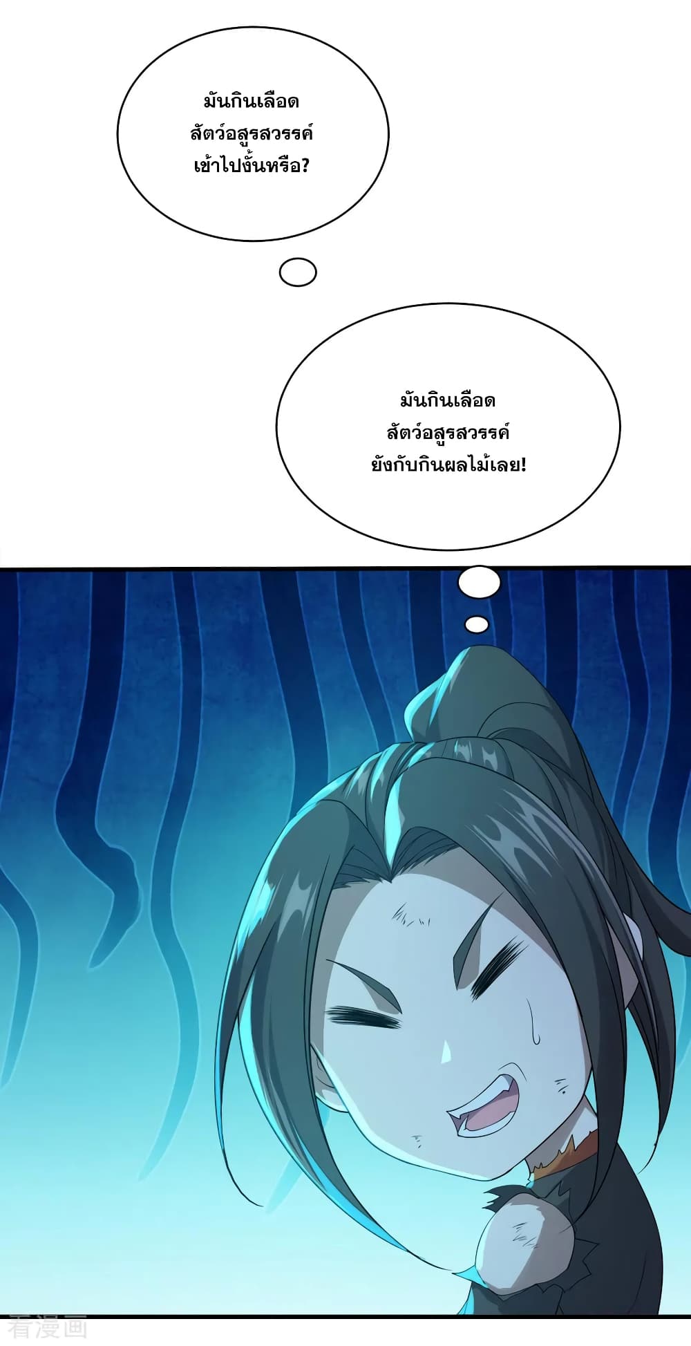 Matchless Emperor เทพอสูรกลืนกินนภา page 3