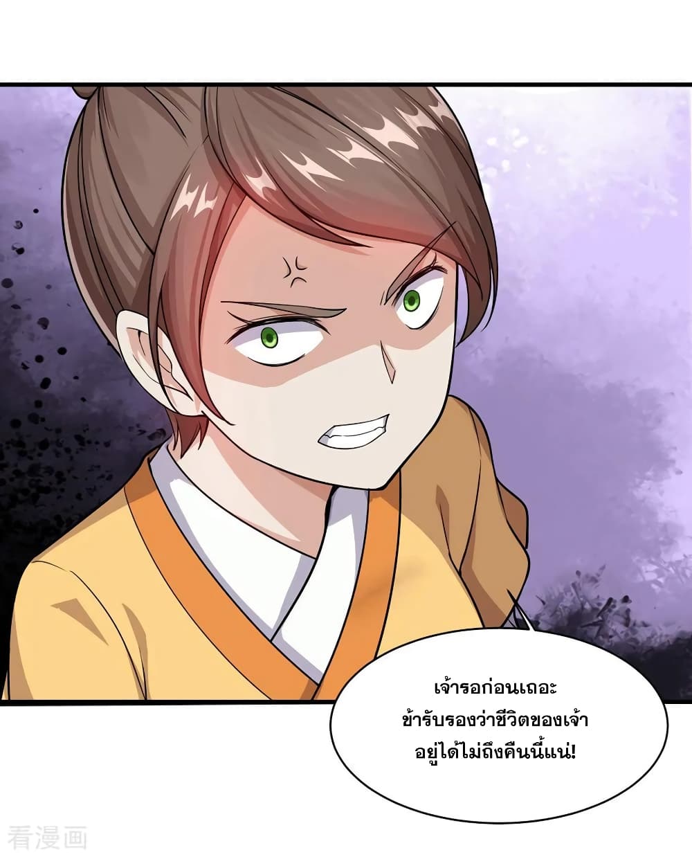Matchless Emperor เทพอสูรกลืนกินนภา page 4