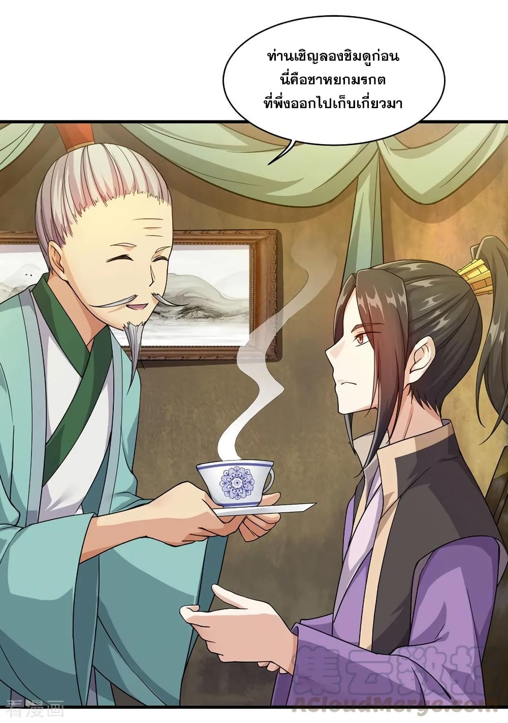 Matchless Emperor เทพอสูรกลืนกินนภา page 8