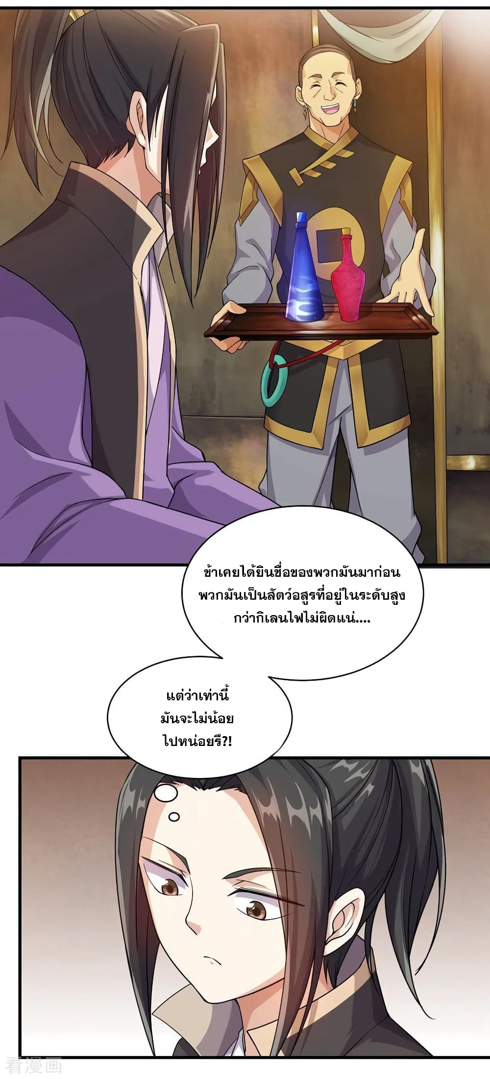 Matchless Emperor เทพอสูรกลืนกินนภา page 11