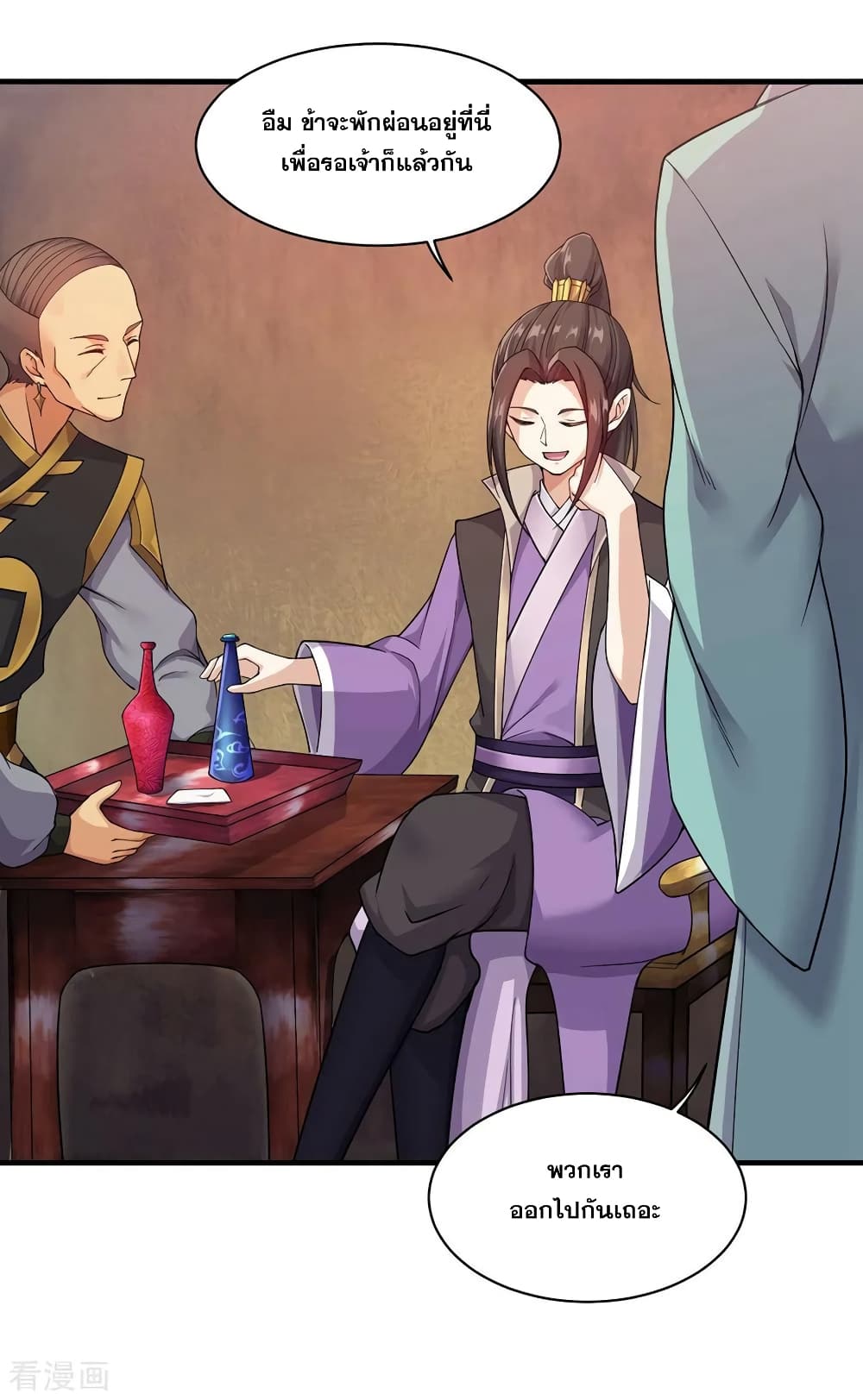 Matchless Emperor เทพอสูรกลืนกินนภา page 15