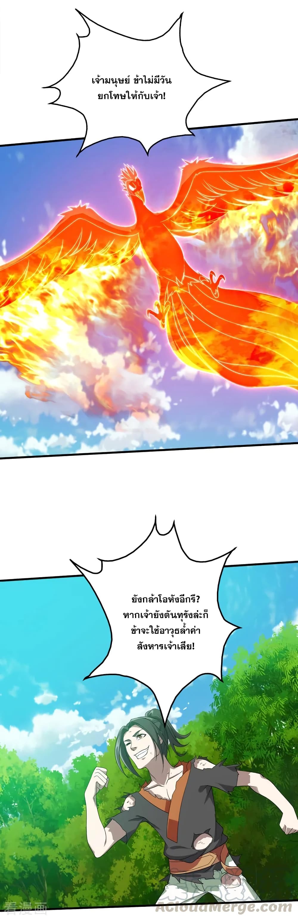 Matchless Emperor เทพอสูรกลืนกินนภา page 5