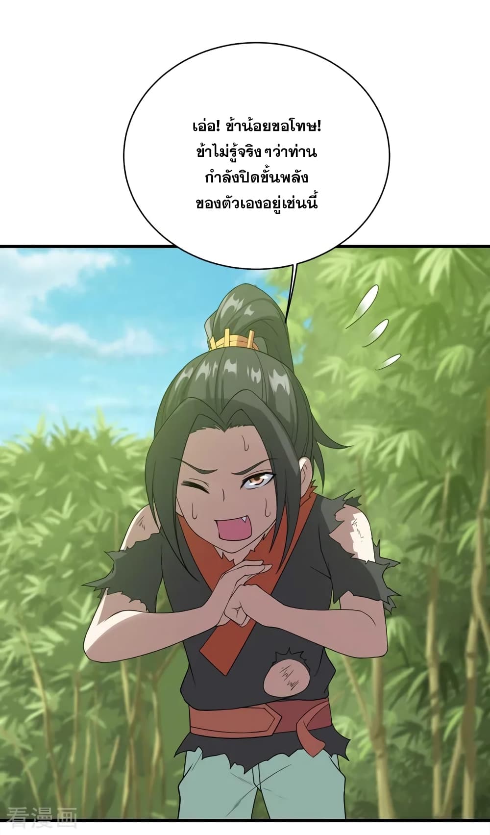 Matchless Emperor เทพอสูรกลืนกินนภา page 6