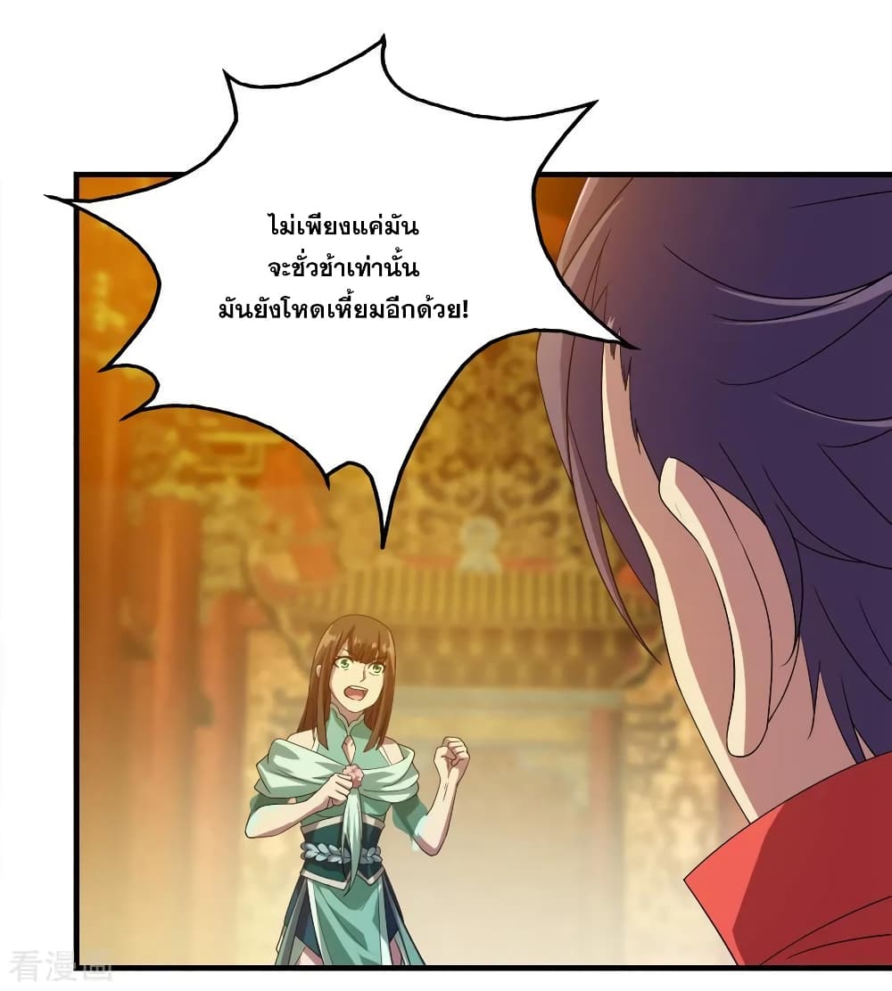 Matchless Emperor เทพอสูรกลืนกินนภา page 10